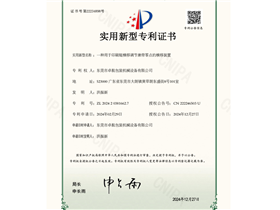 专利证书