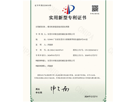 专利证书