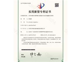 专利证书