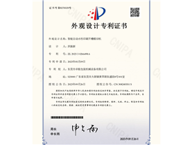 专利证书